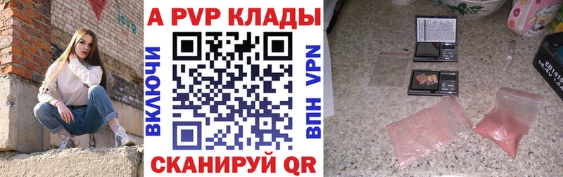 A-PVP VHQ  Сухиничи 