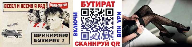цена наркотик  Сухиничи  Бутират BDO 