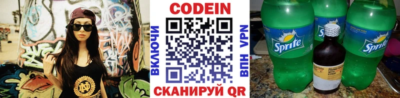маркетплейс состав  Сухиничи  Codein Purple Drank  как найти наркотики 